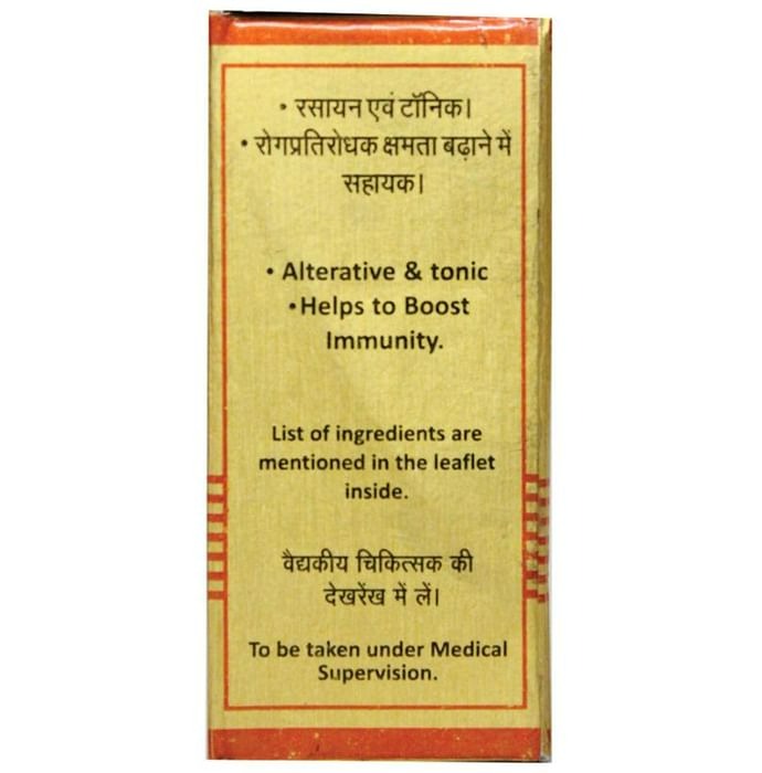 Baidyanath Suwarnamalini Vasant Ras (Brihat)  10 Tablets