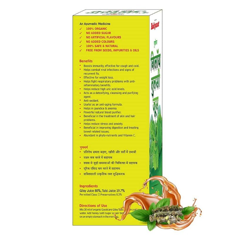 Baidyanath Giloy Tulsi Juice  1 Ltr
